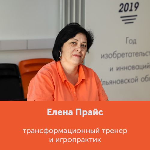 Елена Прайс